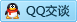 QQ在线咨询252988797